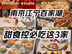 -Whisper studio薇语花艺烘焙工作室