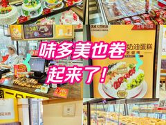 -味多美蛋糕(古城店)