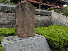 -拜将坛