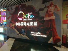 -中影国际影城(青秀水晶城店)