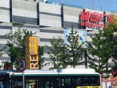 -威高广场