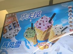 -DQ·蛋糕·冰淇淋(湖景东路店)