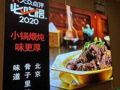 -芦月轩羊蝎子(劲松店)