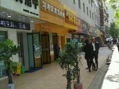 -思泊湖牛肉面(兰州总店)