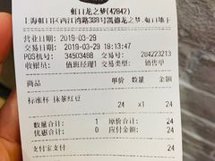 账单-DQ·蛋糕·冰淇淋(虹口龙之梦店)