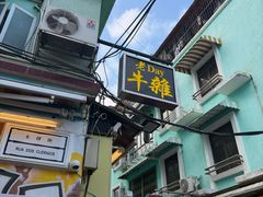 -官也街
