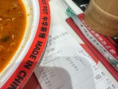 -文立新麻辣烫(合生汇21街区店)