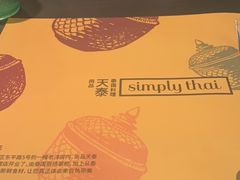 -simply thai天泰(长泰广场店)