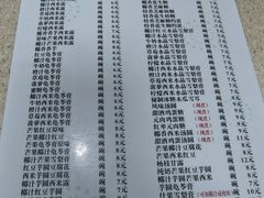 -喜盈门保健甜品店