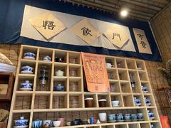门面-悟饮门市景店