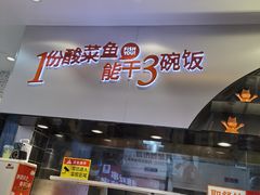 -鱼你在一起(虹口星荟中心店)