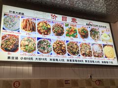 -叶老大肥肠