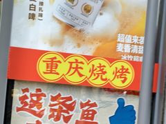-川正旺江湖菜(三元桥店)