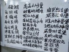 菜单-沙田台山海鲜·酣客酒窖