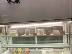 -禾康家蛋糕店