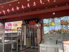 -东北故事私房菜(江南印象店)