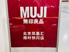 -凤凰汇购物中心