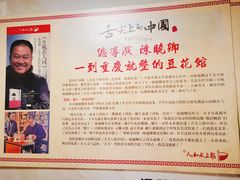 -人和水上飘(第一家店)