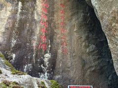 -秦岭终南山世界地质公园翠华山景区