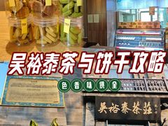 -吴裕泰茶庄(前门大街店)
