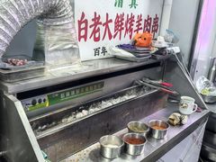 -白老大羊杂碎稍麦