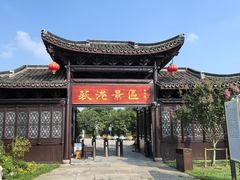 -丝绸小镇荻港古村