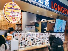 门面-寿奶茶·鲜奶与茶(合生汇购物中心店)