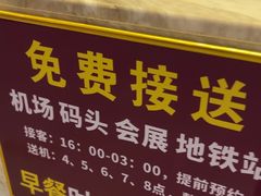 -麗枫酒店(深圳机场福永地铁站店)
