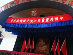 -延安杨家岭革命旧址