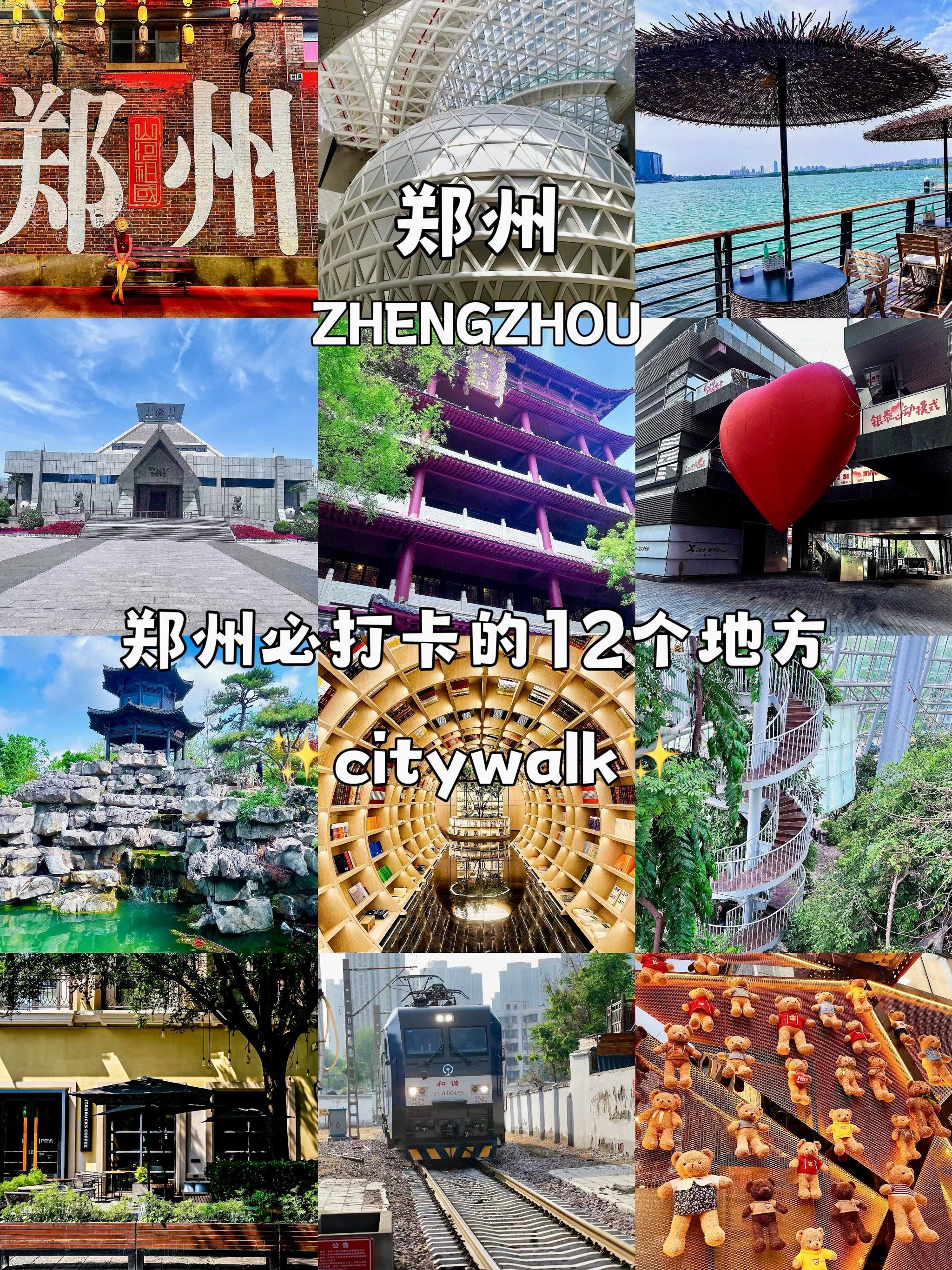 网红景点打卡 #网红拍照必去景点 #旅游攻略 ,##郑州 #周末去哪玩