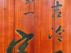 -服务大楼冷面(延大店)