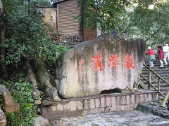 -南阳龙潭沟