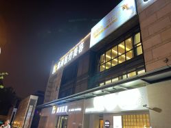 -海涛医疗美容·面部抗衰·注射美鼻