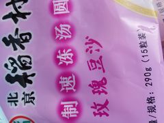 -北京稻香村(花市店)