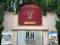 -河口湖八音盒之森美术馆