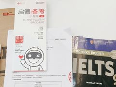 -启德考培雅思托福留学(香洲校区)