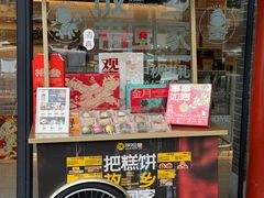 -陕拾叁-西安糕点(北院门创始店)
