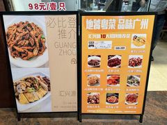 -汇兴源餐馆(小北路店)