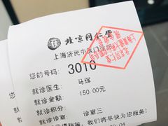 -北京同仁堂(四川中路店)