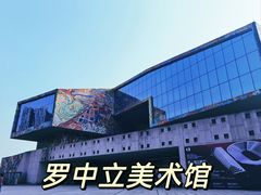 -四川美术学院美术馆