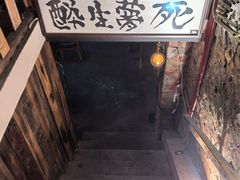 -ISLAND MASS岛·精酿吧