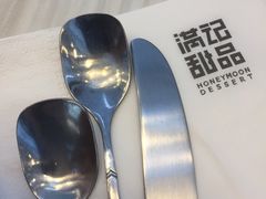 -满记甜品(无锡八佰伴店)