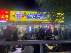 -阿生哥螺蛳粉•火锅(永安街店)