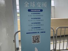 -中国杭州低碳科技馆