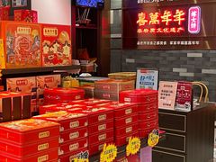 -喜万年年.嫁女饼.顺德特产(华侨城店)