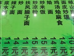-令氏家外家周秦食府(高新店)