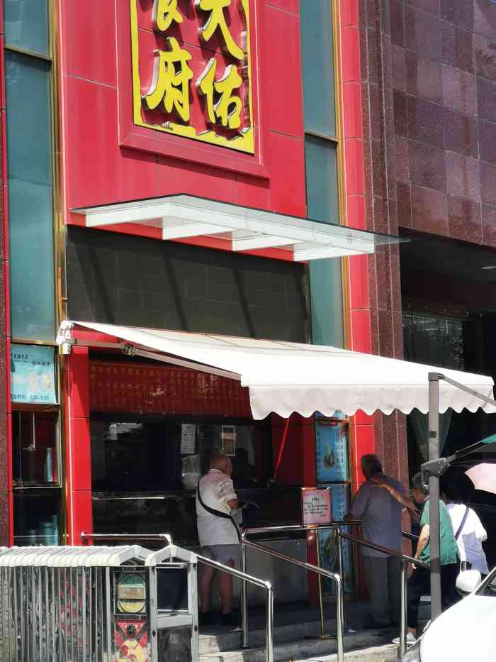 天佑食府-"属于楼下食堂,性价比不错,口味也可以."-大众点评移动版