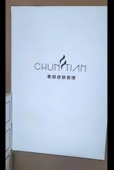 -春田皮肤管理中心品牌旗舰店