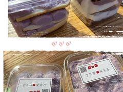 软软麻薯芋泥盒子-枣禾町甜品店·轻食无添加•纯动物奶(银座和谐广场店)