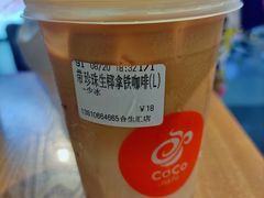 -CoCo都可(合生汇店)